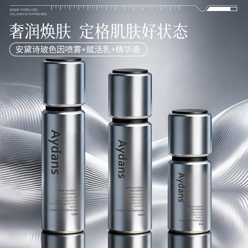 Aydans安黛诗玻色因水解胶原水润焕活水乳套装/恒润精华液