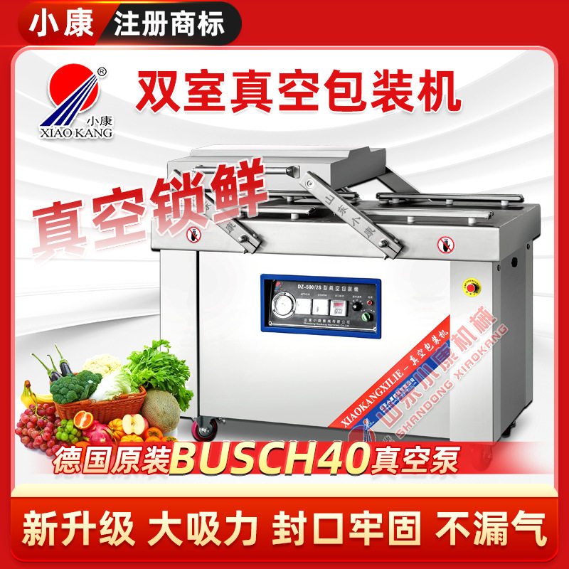 方便面封口机袋装干脆面真空封口机卤味肉制品双室真空包装机