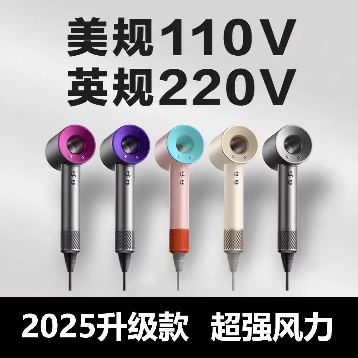 美规110V英规台湾香港温控高速吹风机负离子护发大风力出口海外