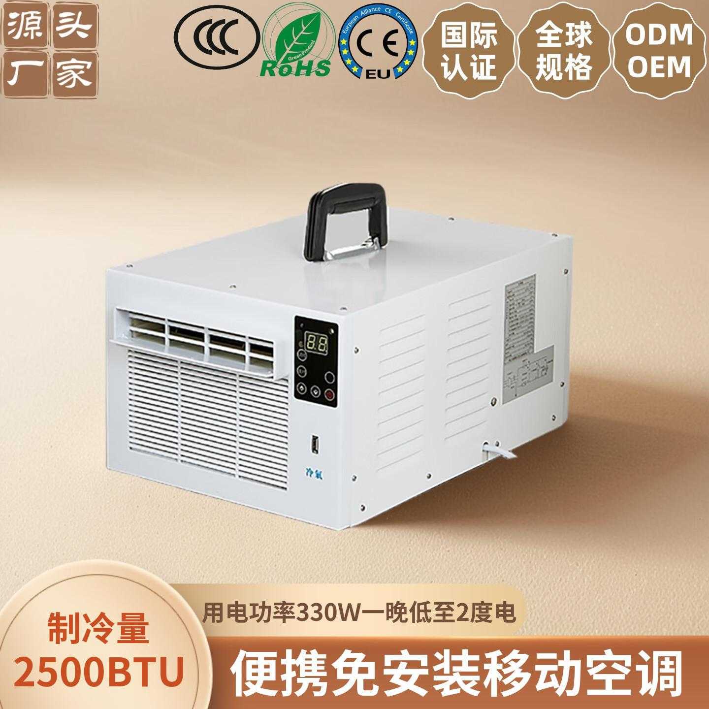 床上小空调移动空调蚊帐微型空调扇迷你空调制冷欢迎 可一件订