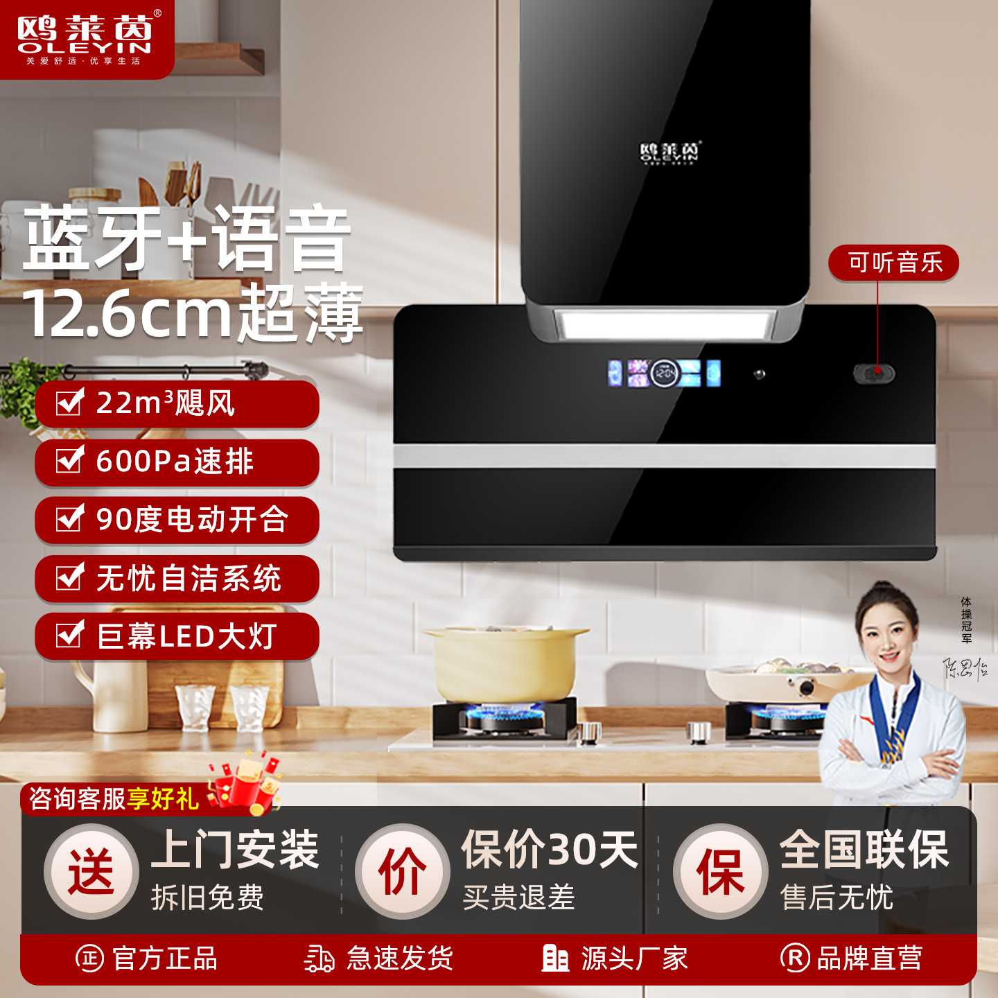 现货自动清洗油烟机超薄侧吸抽烟机家用智能蓝牙语音抽油烟机