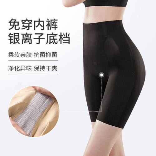 提臀裤收小肚子收腹裤女薄束腰翘臀塑型裤高腰银离子