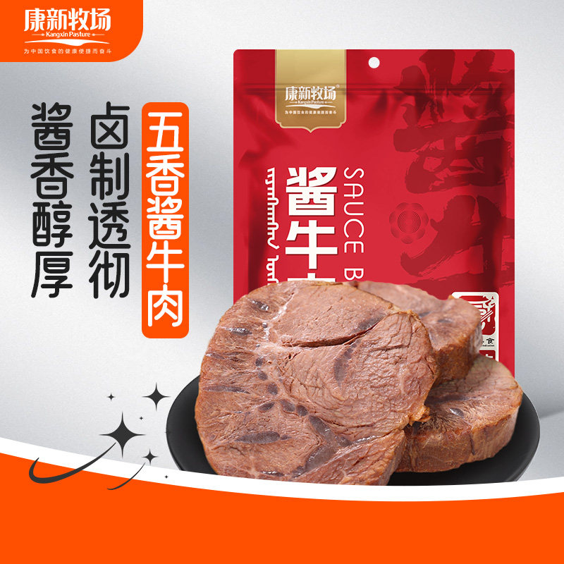 康新牧场酱牛肉80g内蒙古特产开袋代餐即食卤牛肉熟食真空高蛋白