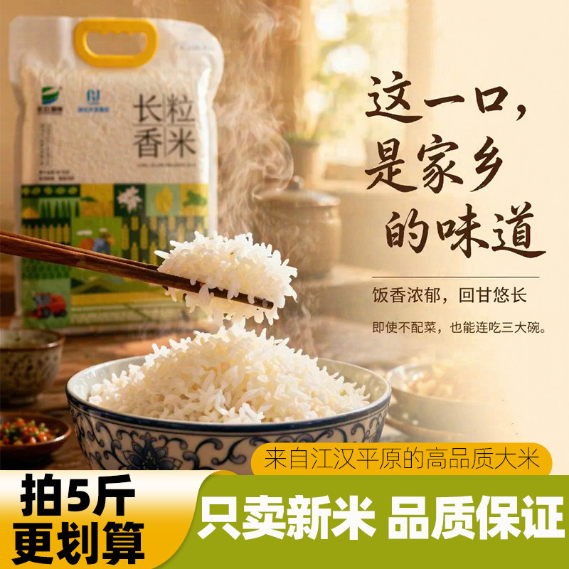 中秋节员工福利湖北农发长江绿地大米