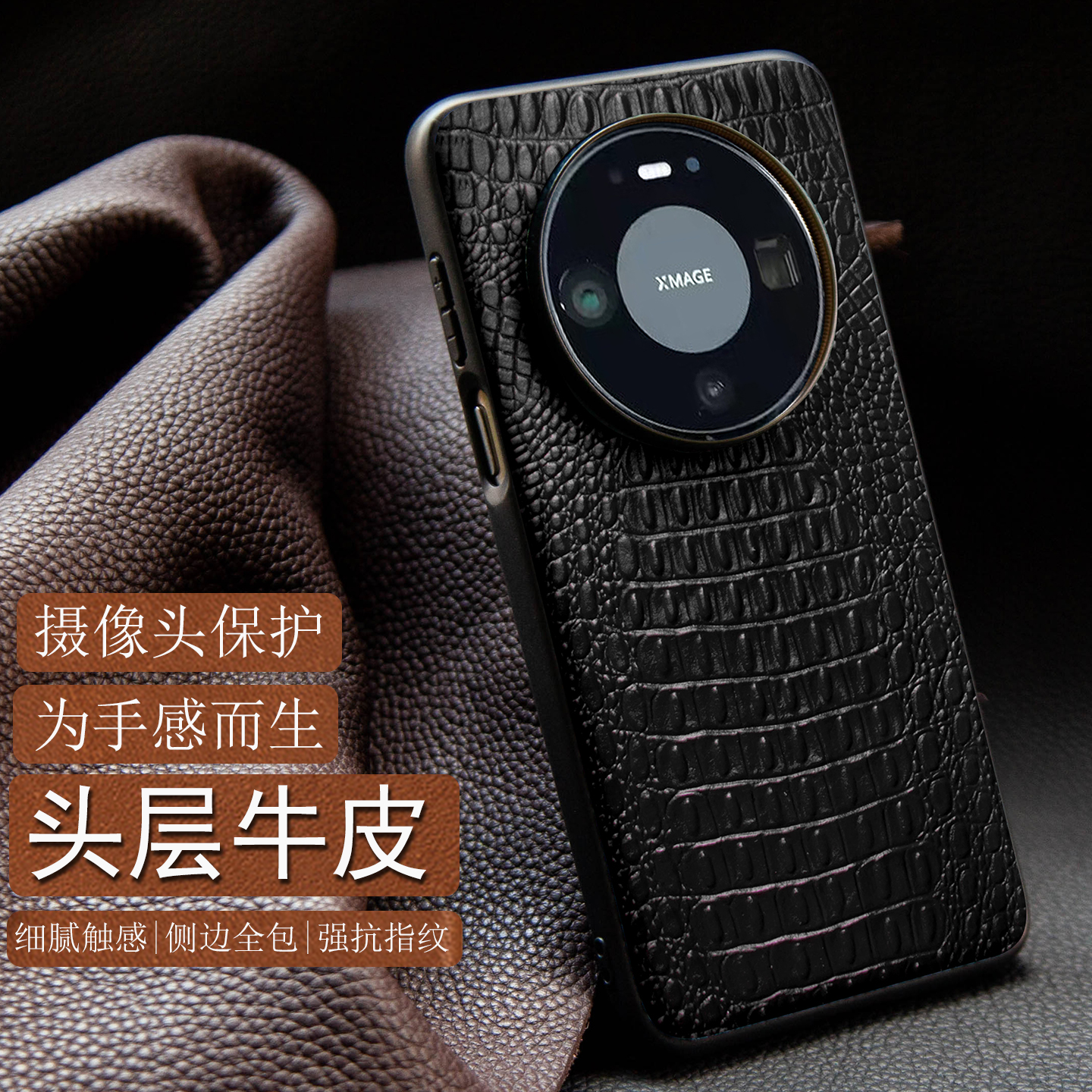 适用mate80pro真皮后盖手机壳