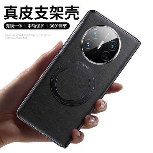 华为matex5牛皮商务手机壳