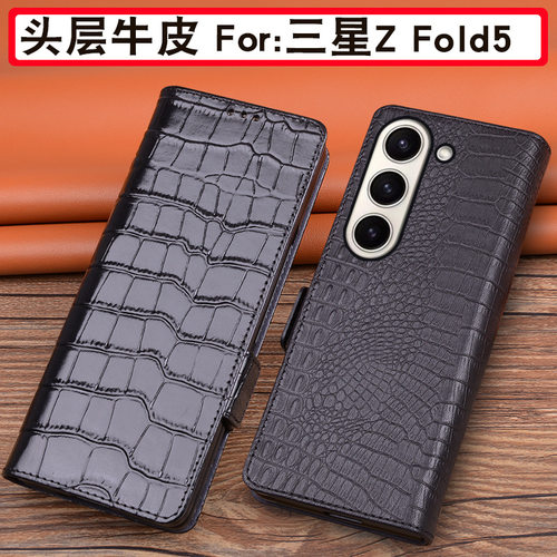 三星Fold7牛皮商务手机壳
