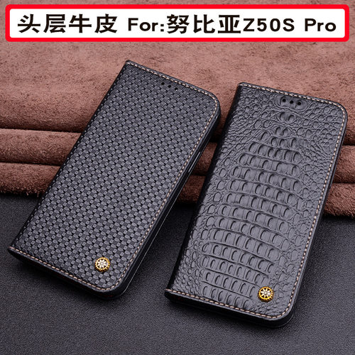 努比亚Z50SPro牛皮商务手机壳