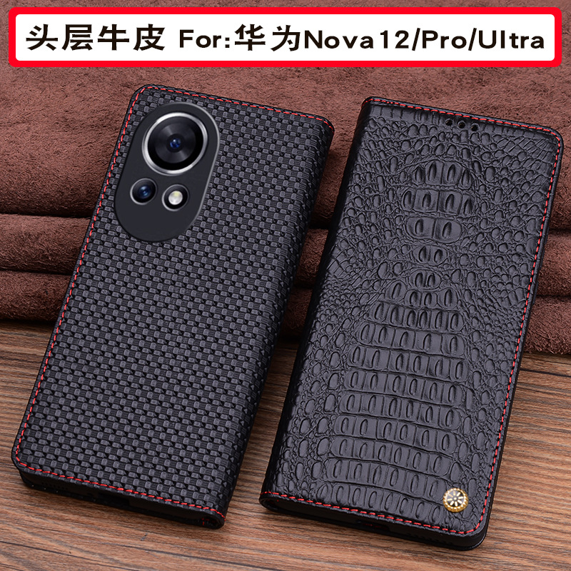 适用Nova14真皮翻盖手机壳