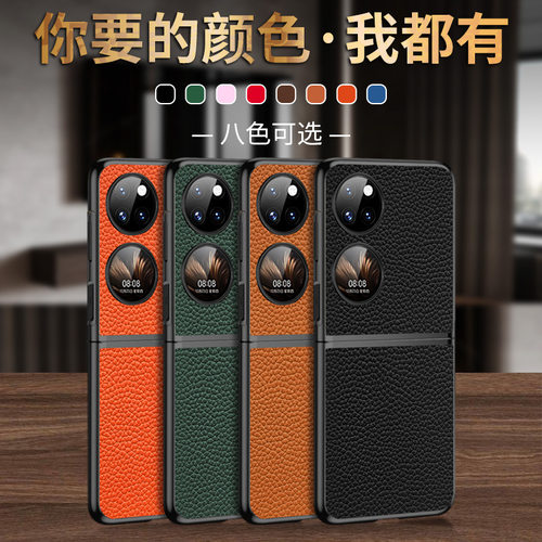 适用华为pocket2真皮后盖手机壳
