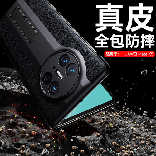 华为mateX5翻盖视窗手机壳
