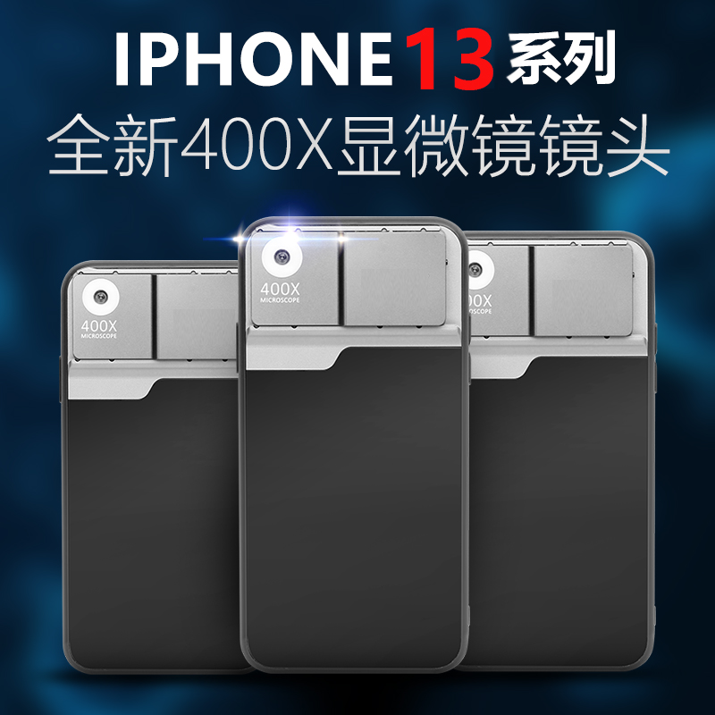 适用于iphone13手机显微镜400倍高清放大镜带 苹果13 pro /max灯迷你