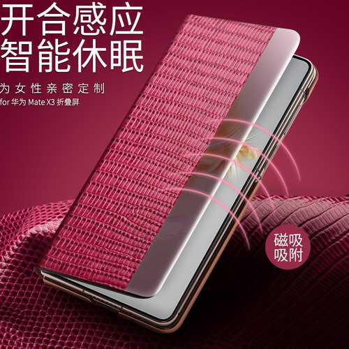 华为matex3牛皮商务手机壳