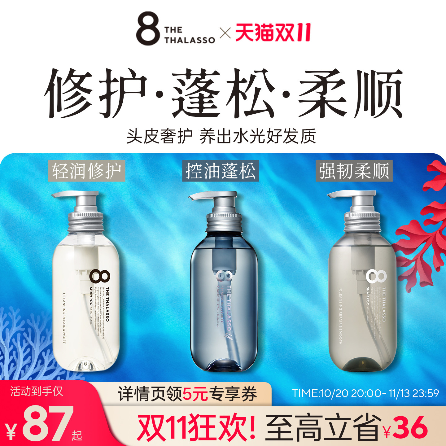 8T涧净控油洗发水475ml