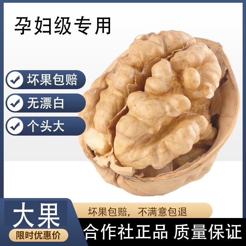 阿克苏185纸皮核桃-绿色食品认证
