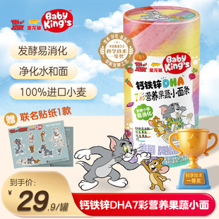 金龙鱼儿童营养挂面（含钙铁锌DHA）