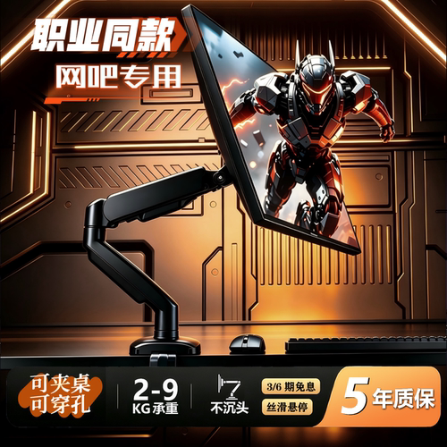 JC显示器支架机械臂电脑屏幕悬臂