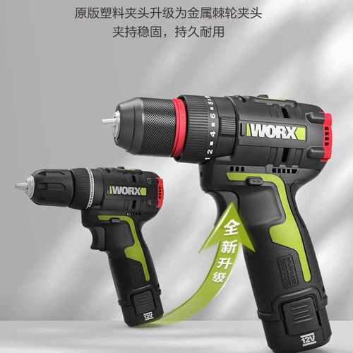 威克士电动工具电动工具WU130X无刷电钻WU131X充电式电动螺丝刀