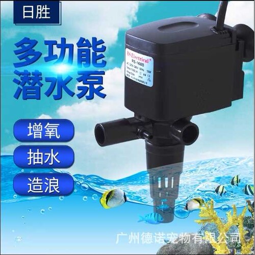 日胜过滤器鱼缸多功能潜水泵RS-168B268B368B468B抽水泵循环泵