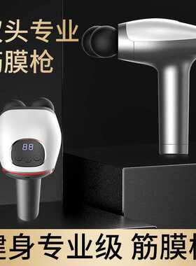 数显双头按摩枪筋膜仪肌肉放松震动枪棒按摩健身器材筋膜枪