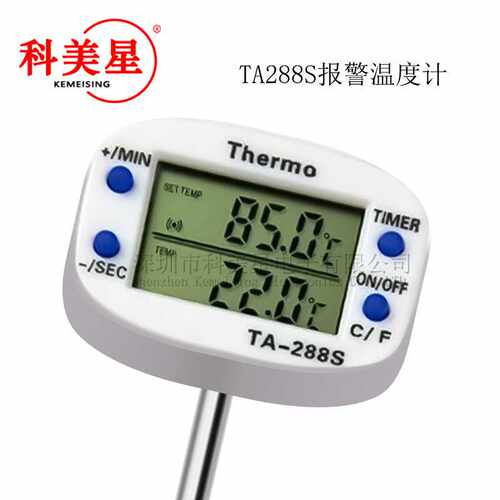 TA288S报警温度计 电子温度计 烧烤温度计 蒸馏温度计 背光机