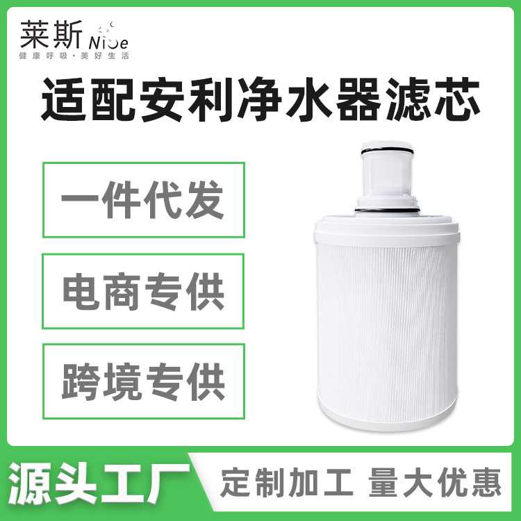 原装效果适配安利净水器100186M益之源紫外线滤芯匣前置国产通用