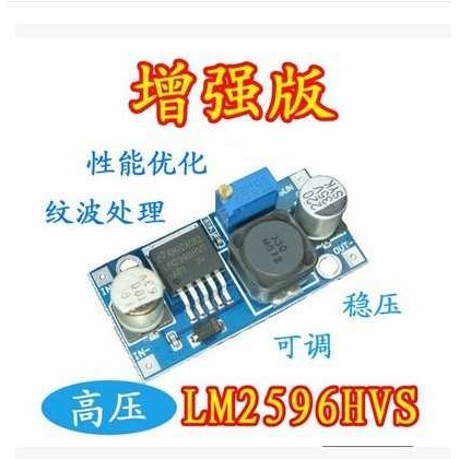 48V可调降压稳压模块 DC-DC LM2596HVS
