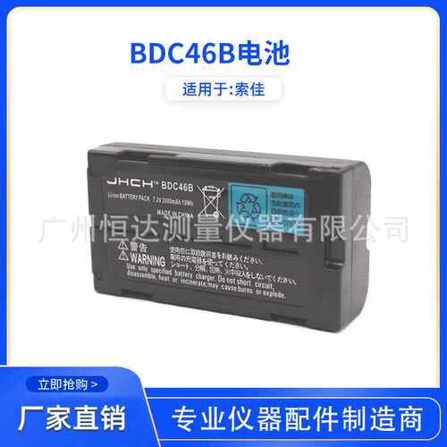 BDC46A/B电池适用于SOKKIA索佳SET/NET210/510/610全站仪