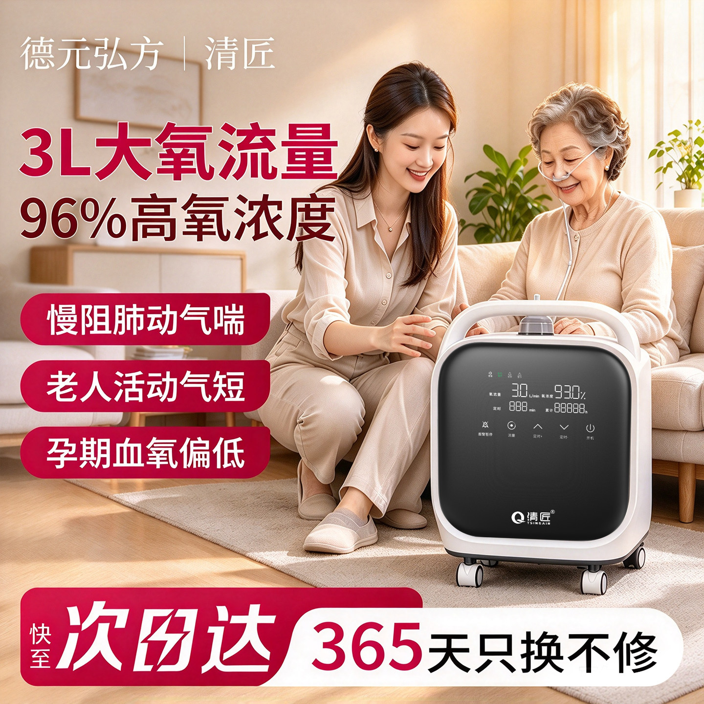 清匠家用制氧机老人吸氧机医用级