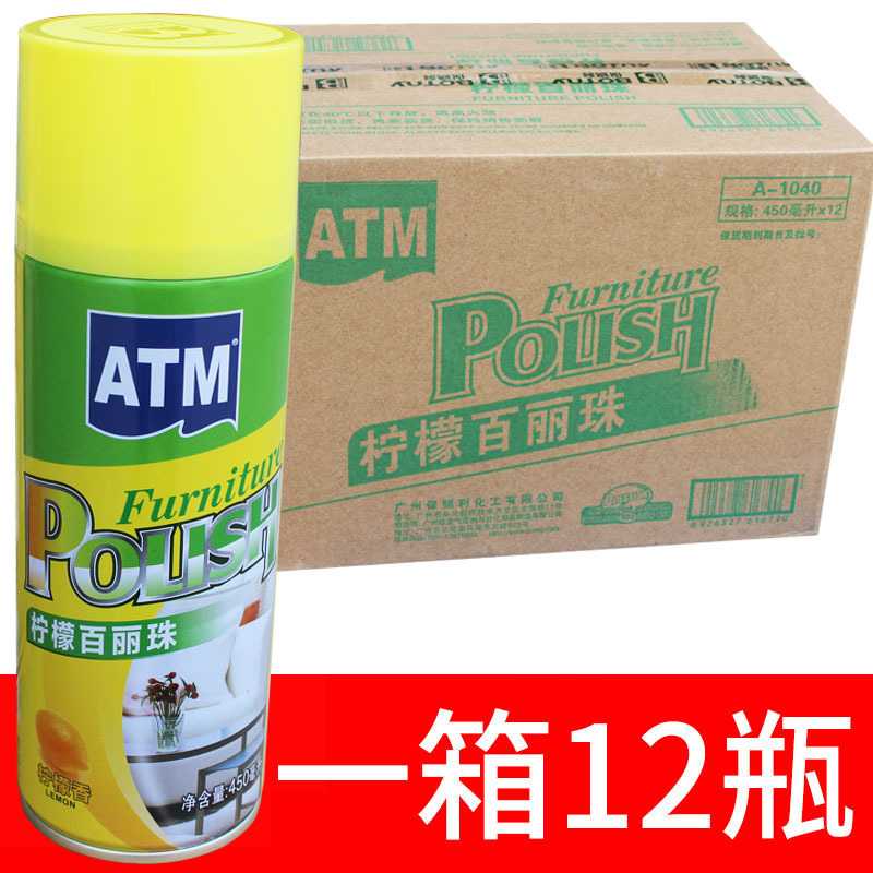 整箱12瓶ATM柠檬百丽珠家具地板护理喷蜡清洁家私车内皮革养护剂