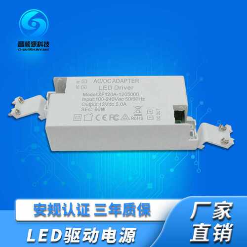 现货60WLED驱动电源12V5A恒压LED灯带照明高效直流开关电源