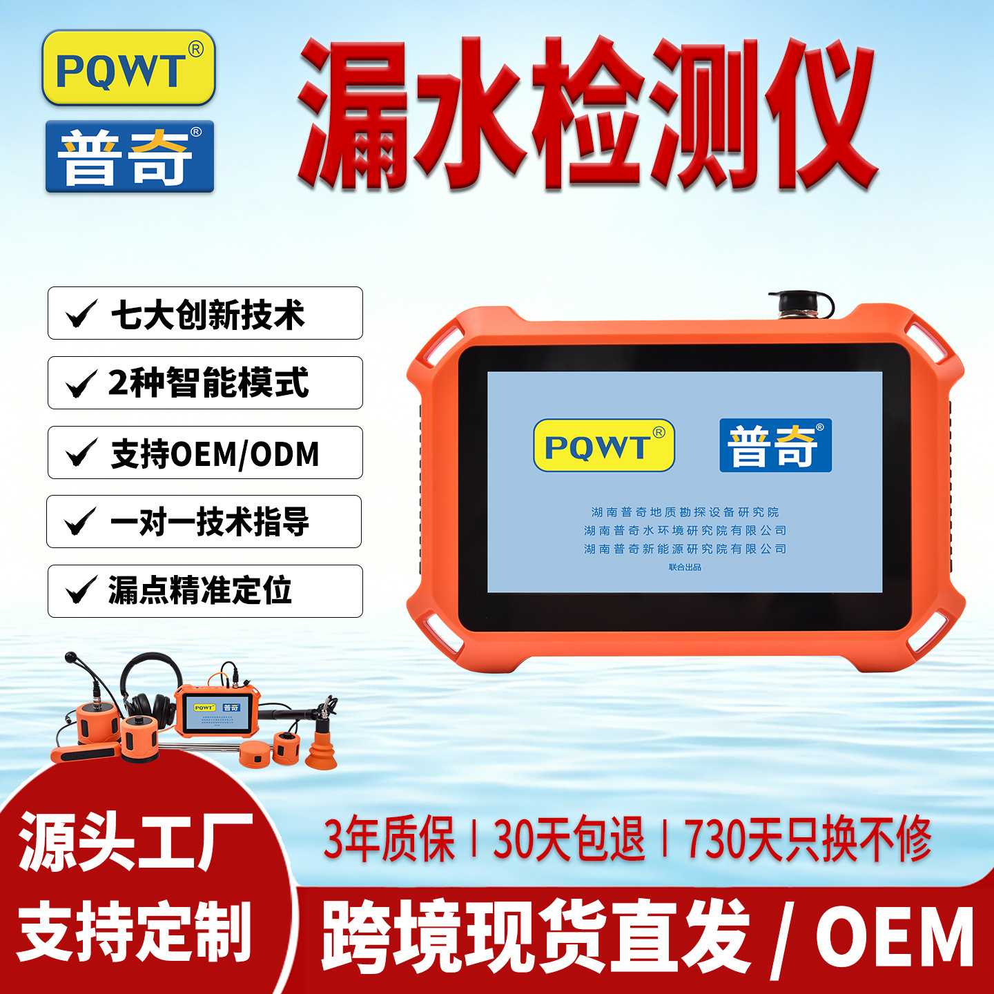 普奇漏水检测仪PQ125听漏仪器供暖自来水地暖消防 管道测漏仪
