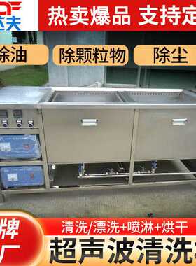 五金零件三槽四槽除尘超声波清洗机过滤烘干精密模具清洗设备