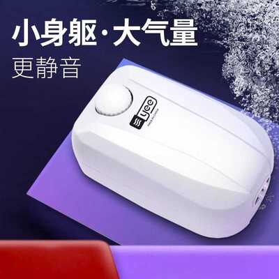 yee氧气泵鱼缸气泵养鱼加氧打氧泵水族箱家用小型增氧泵