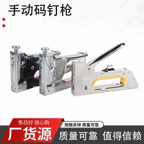 现货 三用手动打钉枪木工装修广告油画射钉枪家用气打钉射钉器