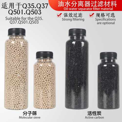 30MPA高压气泵气筒外置油水分离器滤材 分子筛活性炭吸附油水配件