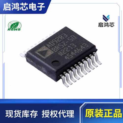 AD9283BRSZ-50 AD607ARSZ封装SSOP-20 采样模数转换器ADC芯片IC