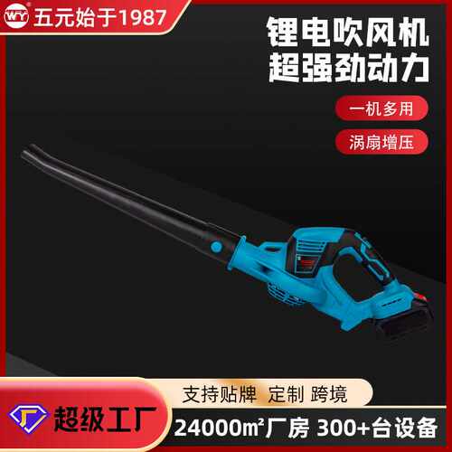 五元WDG21工业级有刷锂电吹风机无线中号便携式手持家用