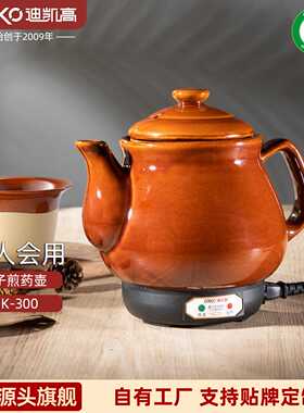 迪凯高 熬药中药罐家用小型自动陶瓷一体中医保健养生 电子煎药壶