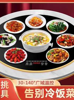饭菜保温板智能家用加热菜板恒温加热菜板饭菜保暖暖菜餐桌