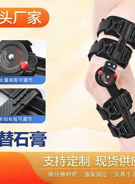 现货 可调节膝关节固定支具膝关节护具半月板下肢康复支具