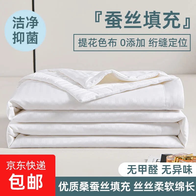 纺王家纺提花蚕丝夏凉空调被