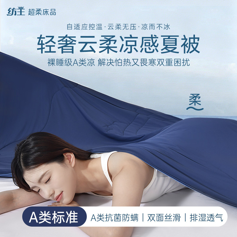凉感控温被子可机洗深睡蓝夏凉被