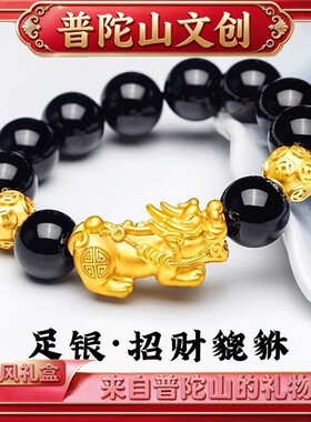 【普陀寄语】星城招财貔貅情侣手串男女款足银纯银情侣手串国风百
