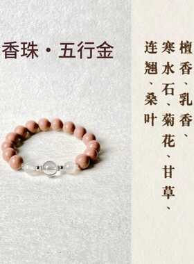 九华山福佑天然合香珠手工五行30