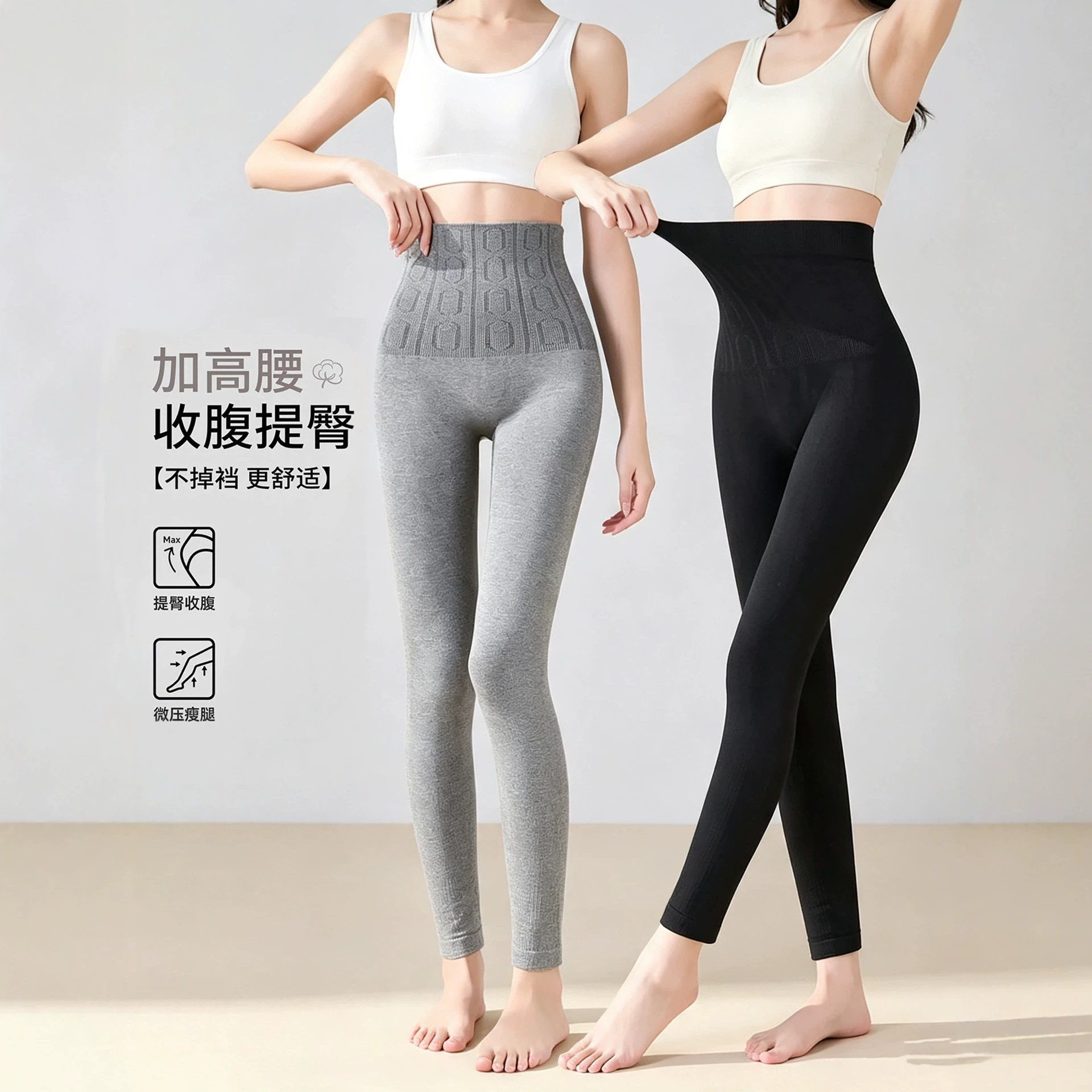 【现货】高腰无痕美体打底裤春秋薄款外穿女高弹显瘦保暖大码长裤