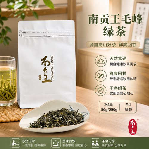 一芽一叶清新级贵州天然绿茶
