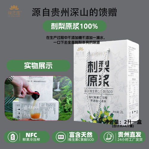 鲜果NFC冷压榨富含维生素VCSOD