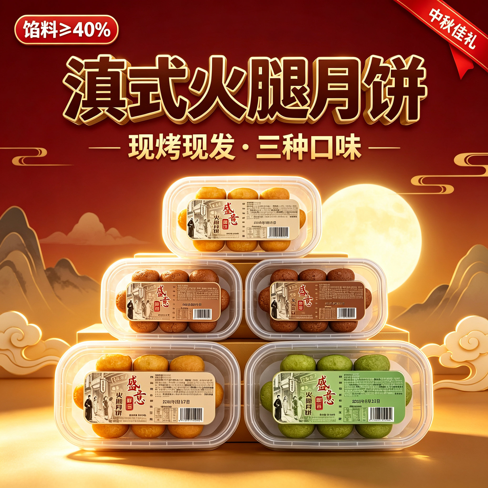 滇式火腿月饼500g盒装开盖即食