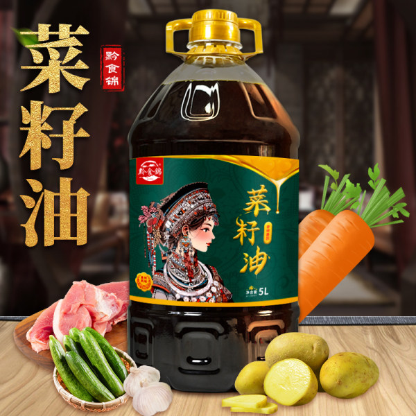 贵州特产非转基因菜籽油食用油